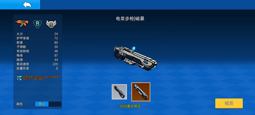 官方Qcw未来和电浆磁暴这两个什么时候返场 2