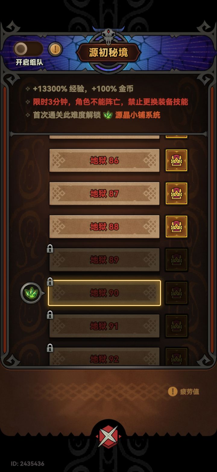 tap2有没有组织带我过下90吧截图