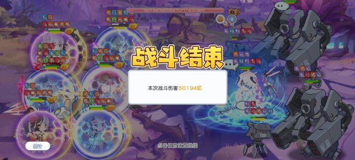 纪念伤害破兆,泡泡枪直接让基地伤害翻了10倍!!!另外问下这期深渊怎么打。怎么同样的阵容别人3000多亿我只有1600多亿截图