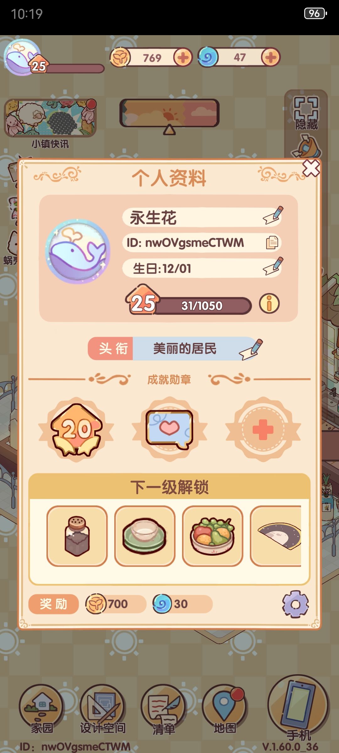 蹲同住啦 1