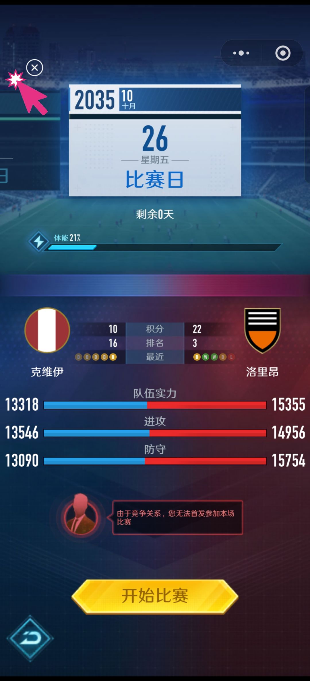 这破游戏什么情况?我因为竞争上不了岗? 2