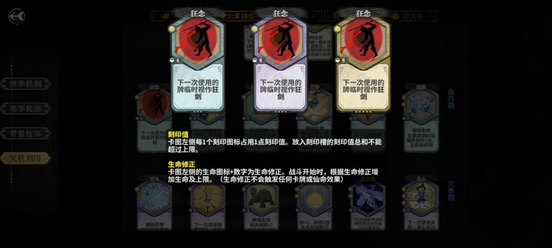 刻印版本狂剑 3