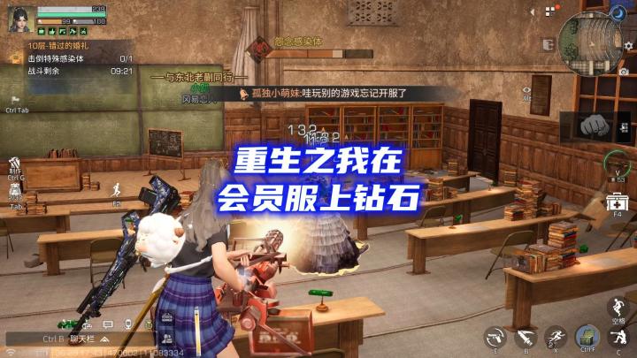 重生之我在会员服上钻石？截图