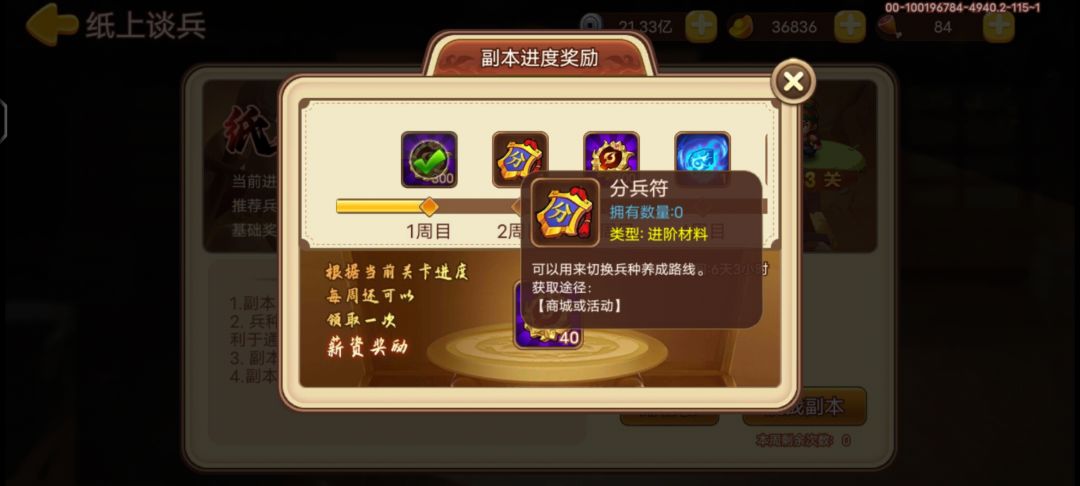 推了两周了为什么这个领不了? 1