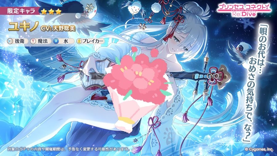 9月30新剧情角色雪奈即将现身,一曲阴阳转 1