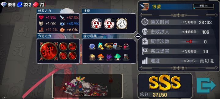 这个道魂伤害不高但真的很快乐截图
