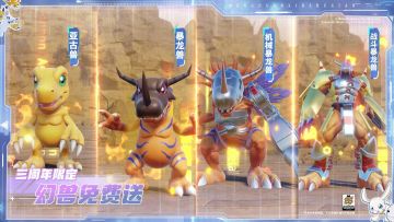 亚古兽超进化⚡️《梦幻新诛仙》×《数码宝贝》联动炫酷进化展示！