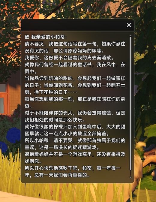 当秋千晃了一千下截图