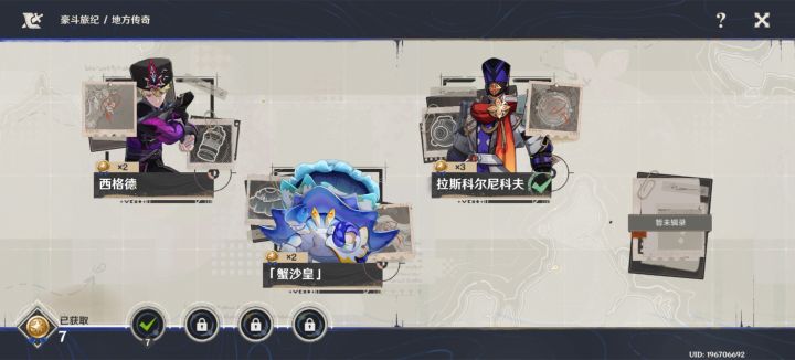 成功拿到头像框了截图