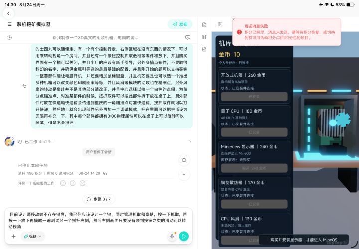 我在TapTap里做了一个游戏的游戏可以挖矿赚钱，买更多的硬件又可以做更多钱，我觉得这个想法不错，但是我没积分了，请问官方能给我一点吗？ #TapTap制造资格截图
