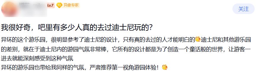 异环游乐园大获好评,玩家直呼堪比迪士尼 2