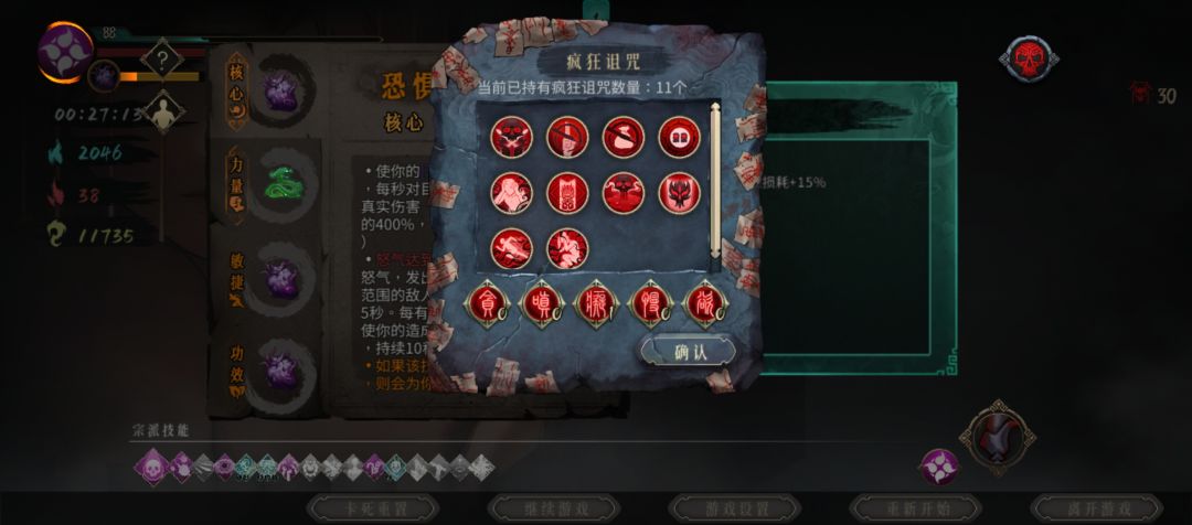 不小心穿墙被卡了boss也不刷。 2