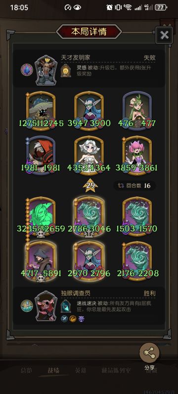 大盗电表简化版（荣誉关卡攻略第三弹）