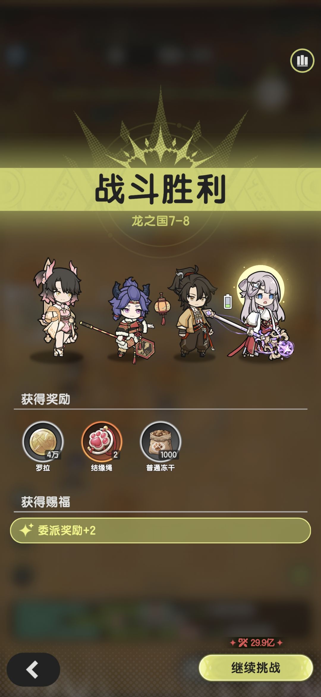 8转术士羁绊冒险龙之国7-7~13参考 3