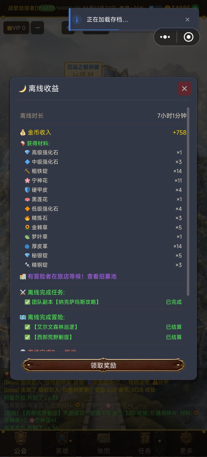 这离线,有啥用截图