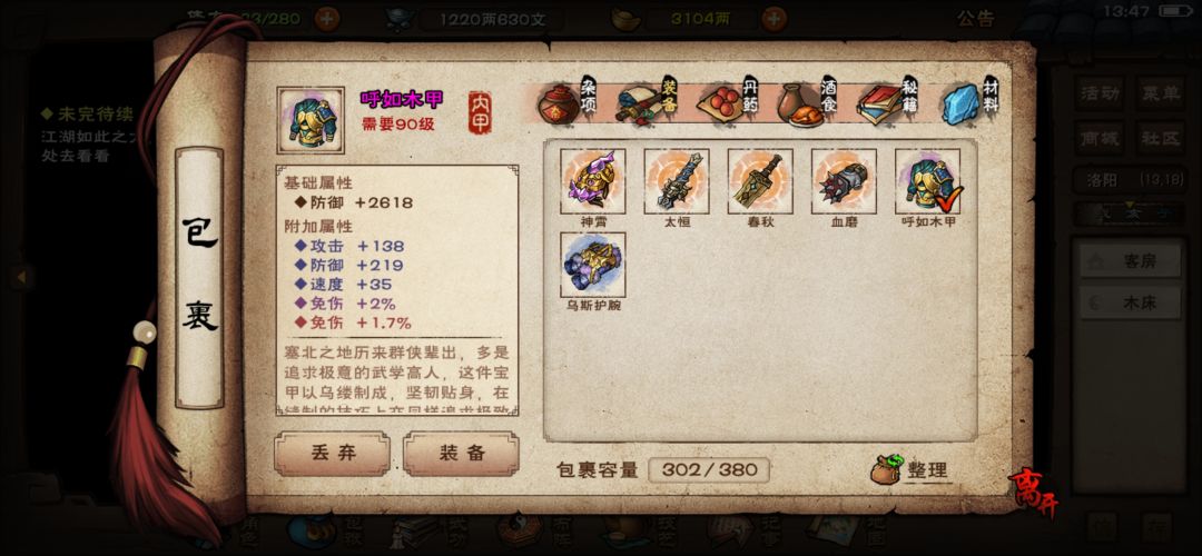 终于轮到我欧一次了 1