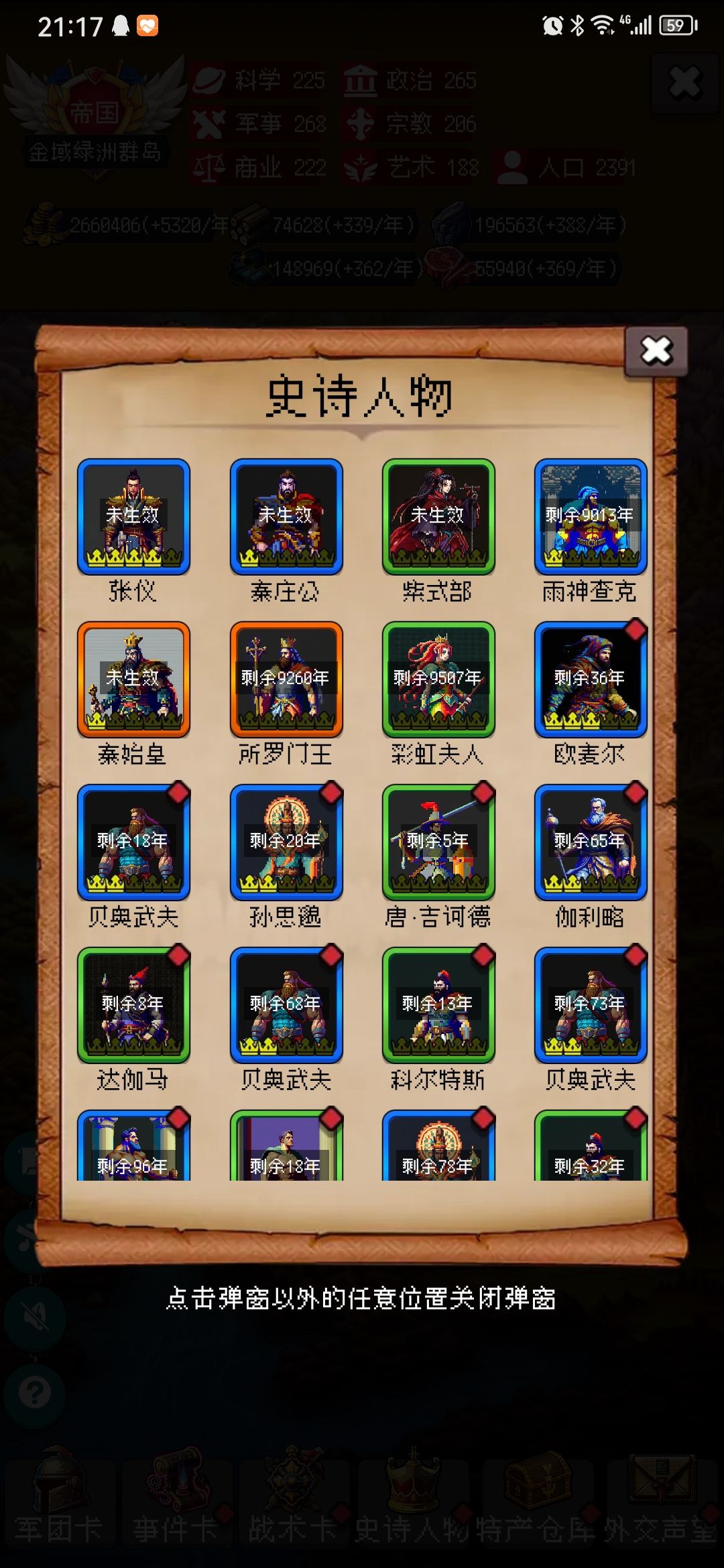 最近几天一直出所罗门 3