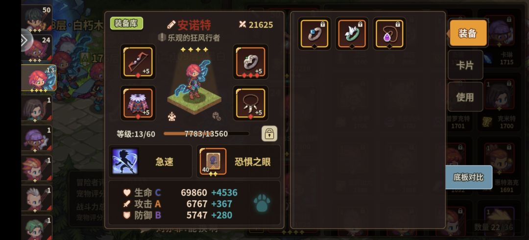 我都6万了还过不去大锤哥 2