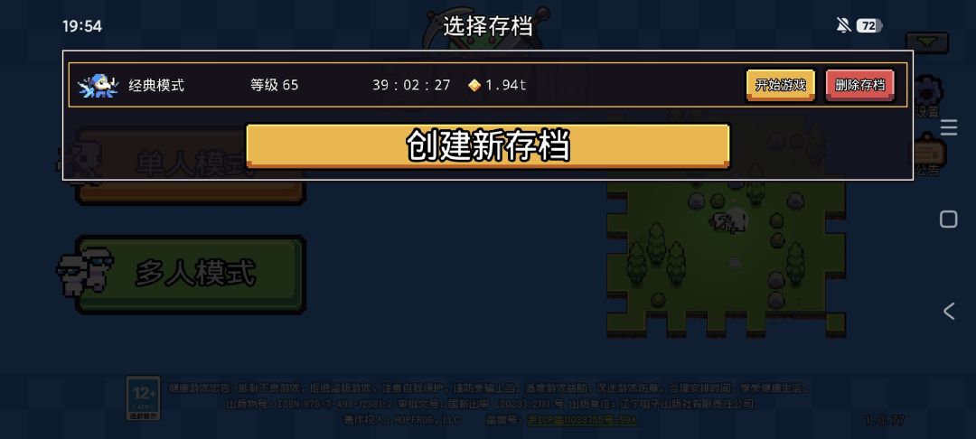 新游39小时完结! 1