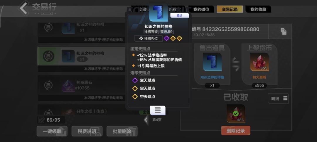 赛季末了魔方还是能赚的 1