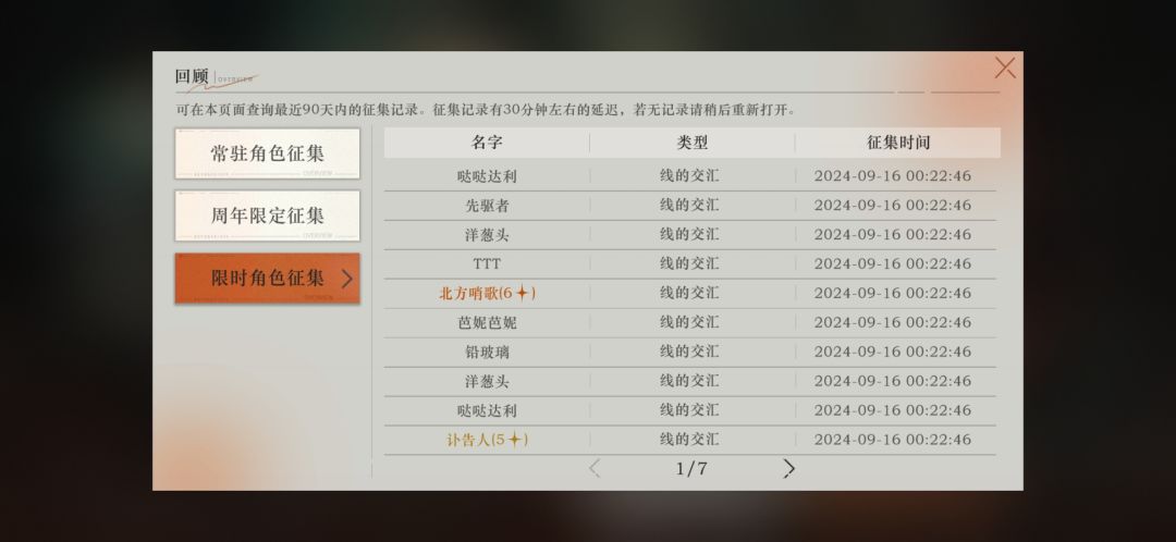 哨歌顷刻炼化!求配队 1