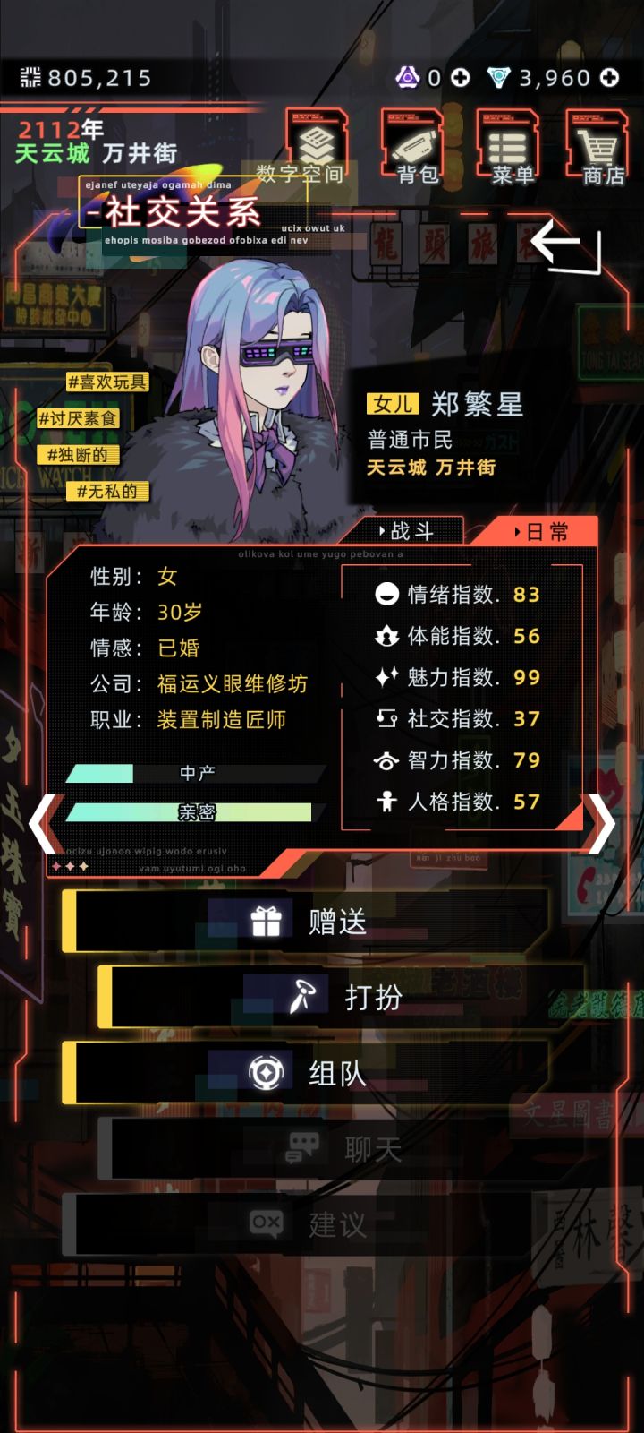 第一代的女鹅和鹅子截图