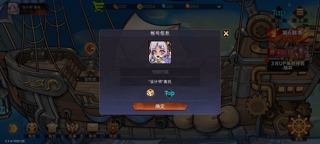 【攻略】s6赛季阵容推荐（抄作业向）截图
