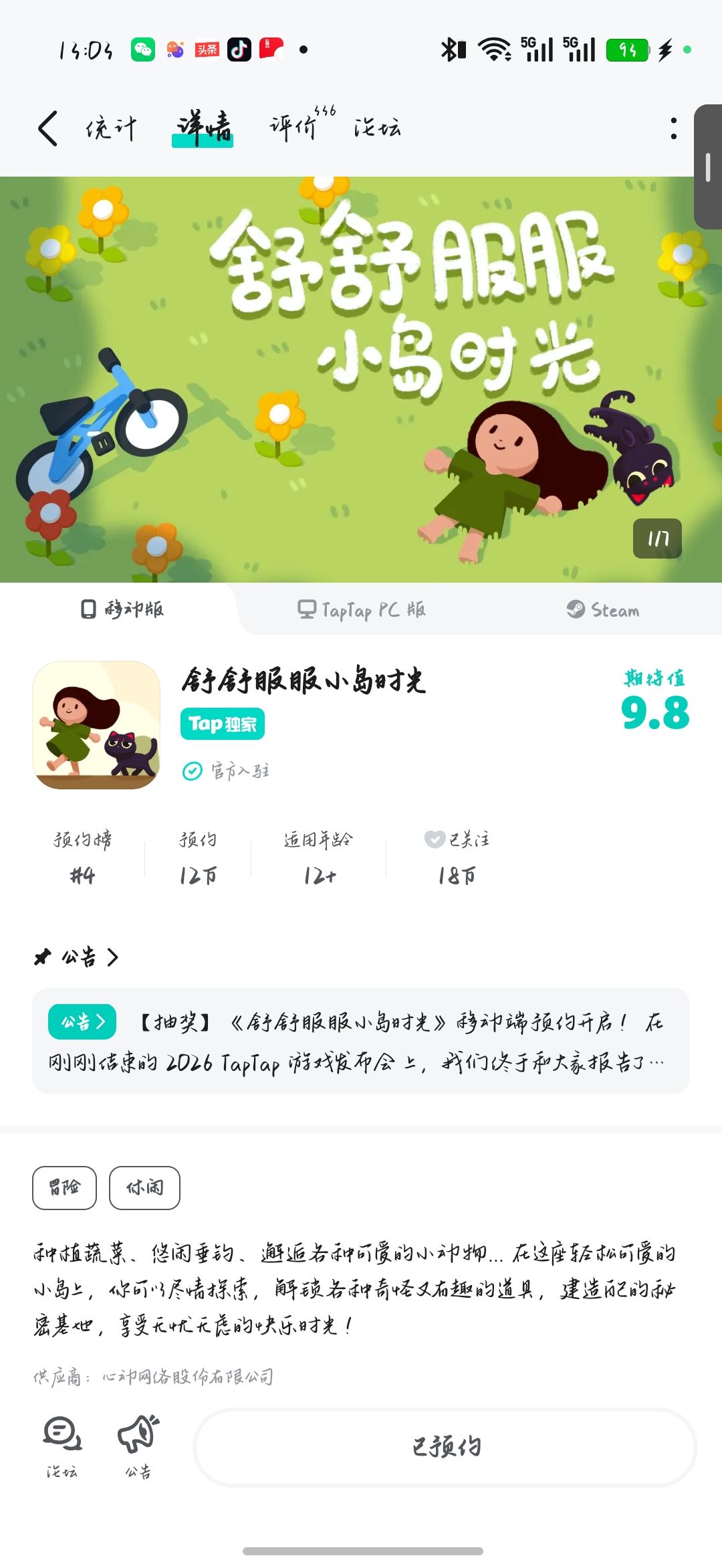 TapTap