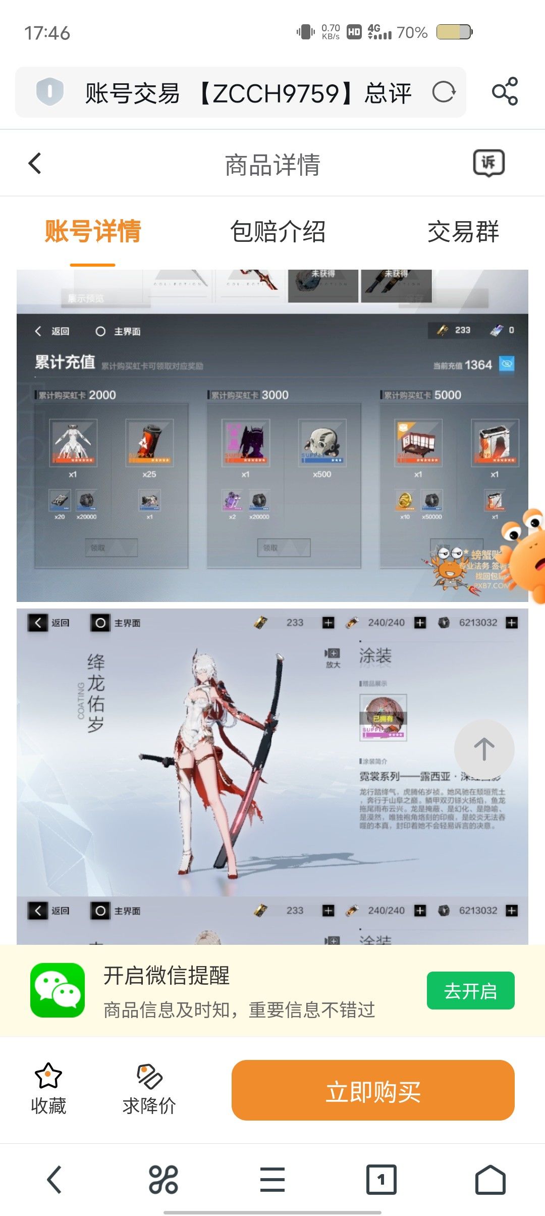 大佬们,帮帮萌新 4