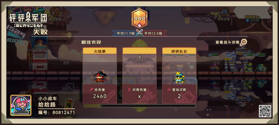 头一回碰到外挂,赢了直接给我干失败了 1