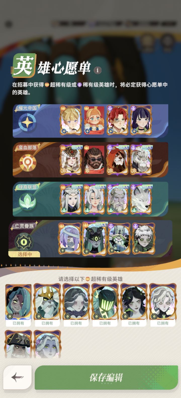 新手简单攻略截图