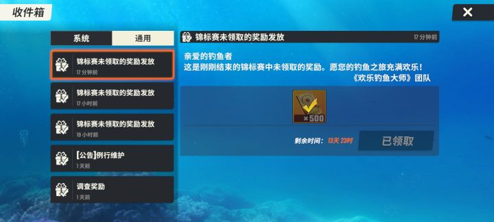 锦标赛奖励是什么？我第一截得榜，就五百？截图