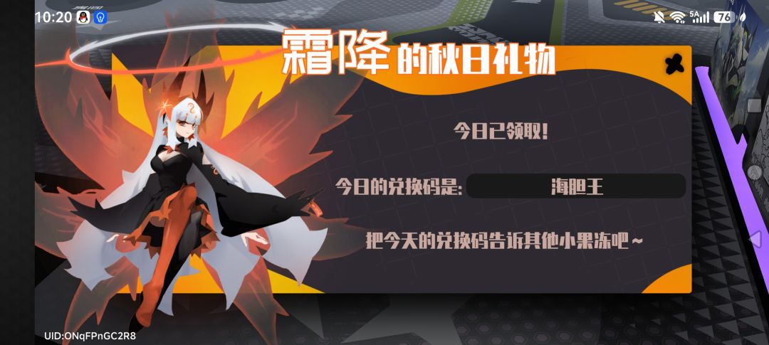霜降的秋日礼物安卓(5.24) 1