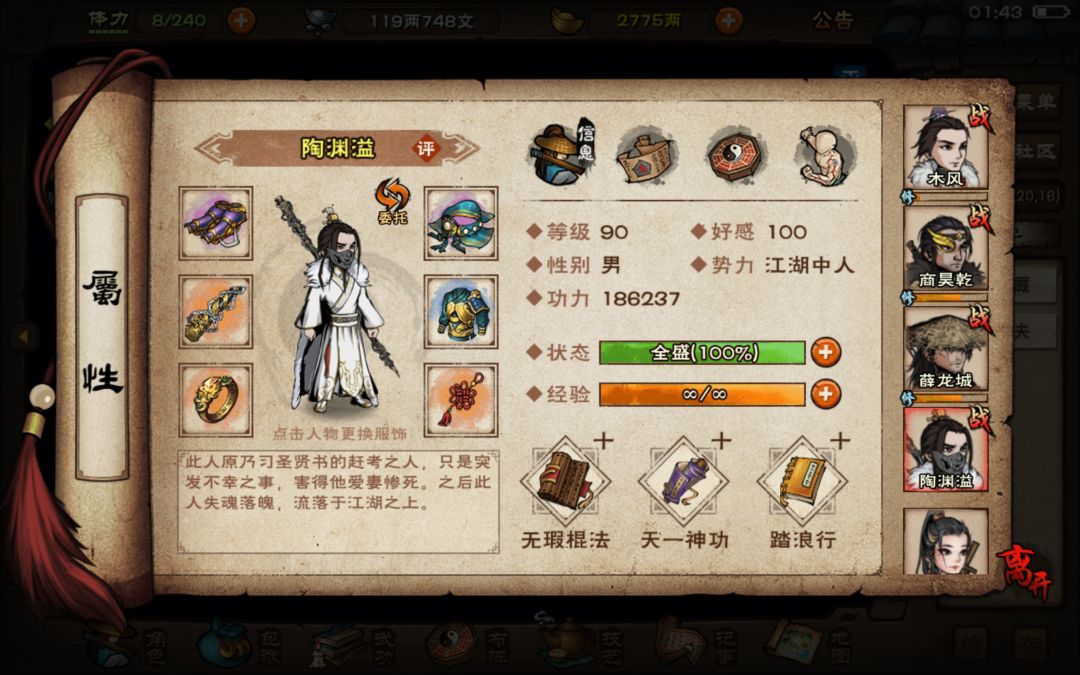 关于新年换随从问题,到底还要入手一个萧吗 3