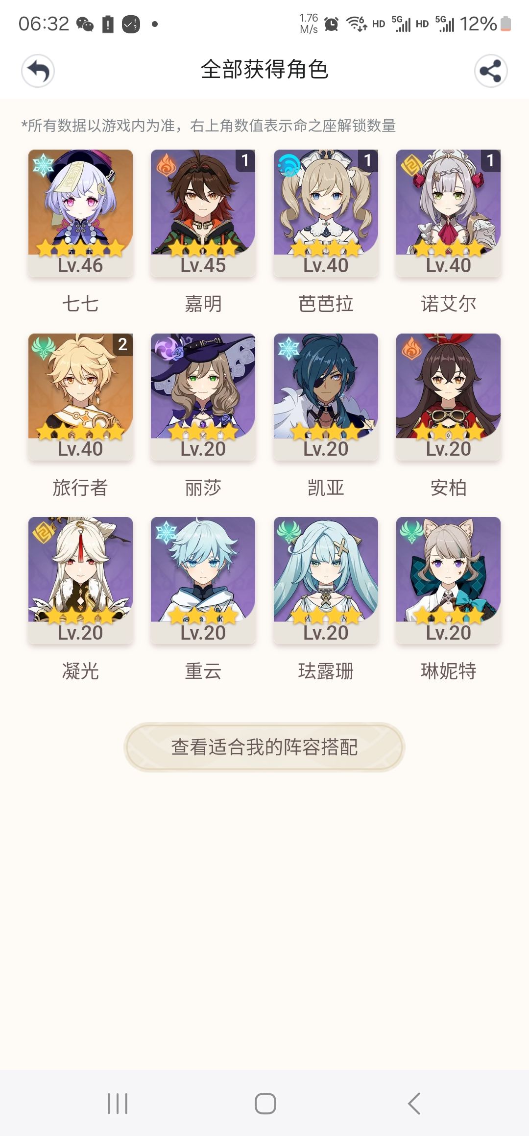 新手才玩六天想问问后续咋抽卡 1