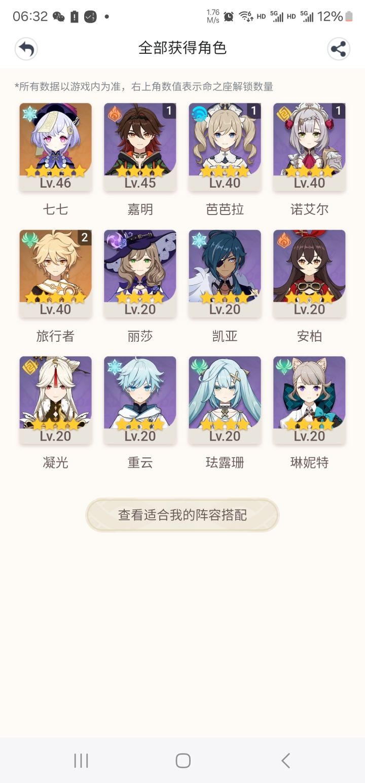 新手才玩六天想问问后续咋抽卡截图