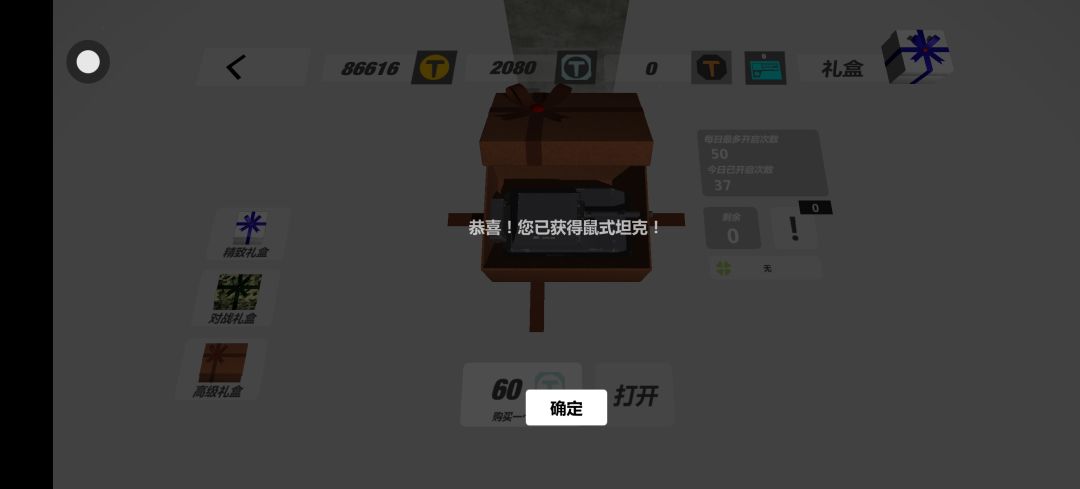直接拿下 2