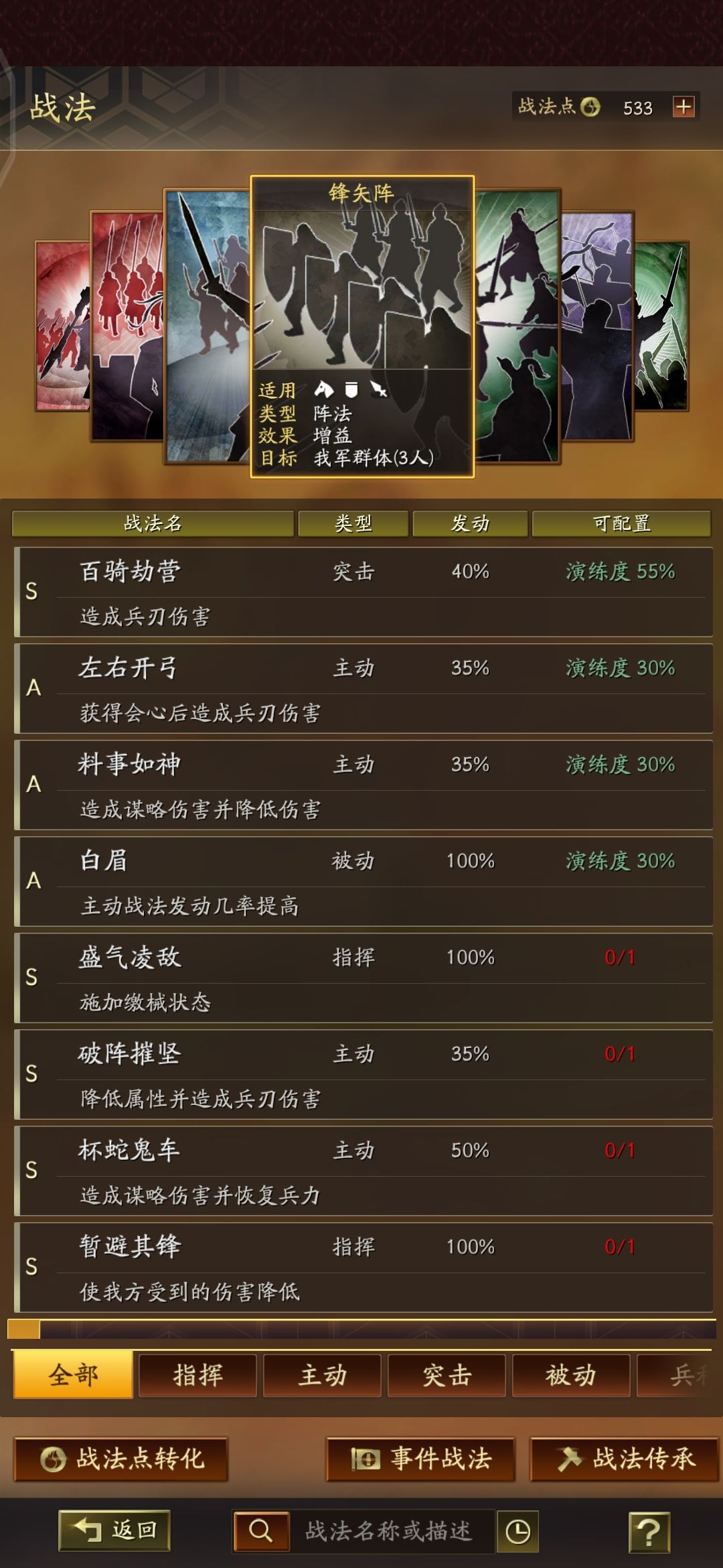 求助求助，求大佬配队 3