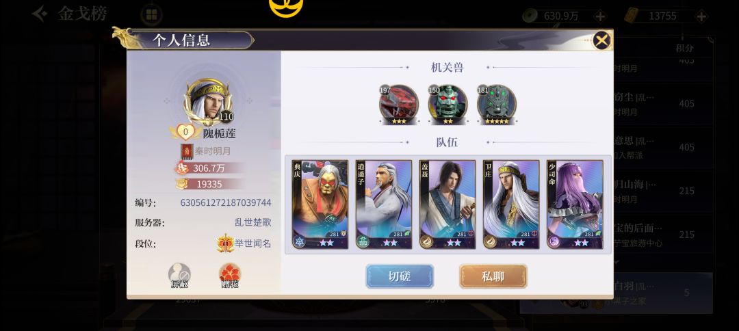 官网版最强前三 2