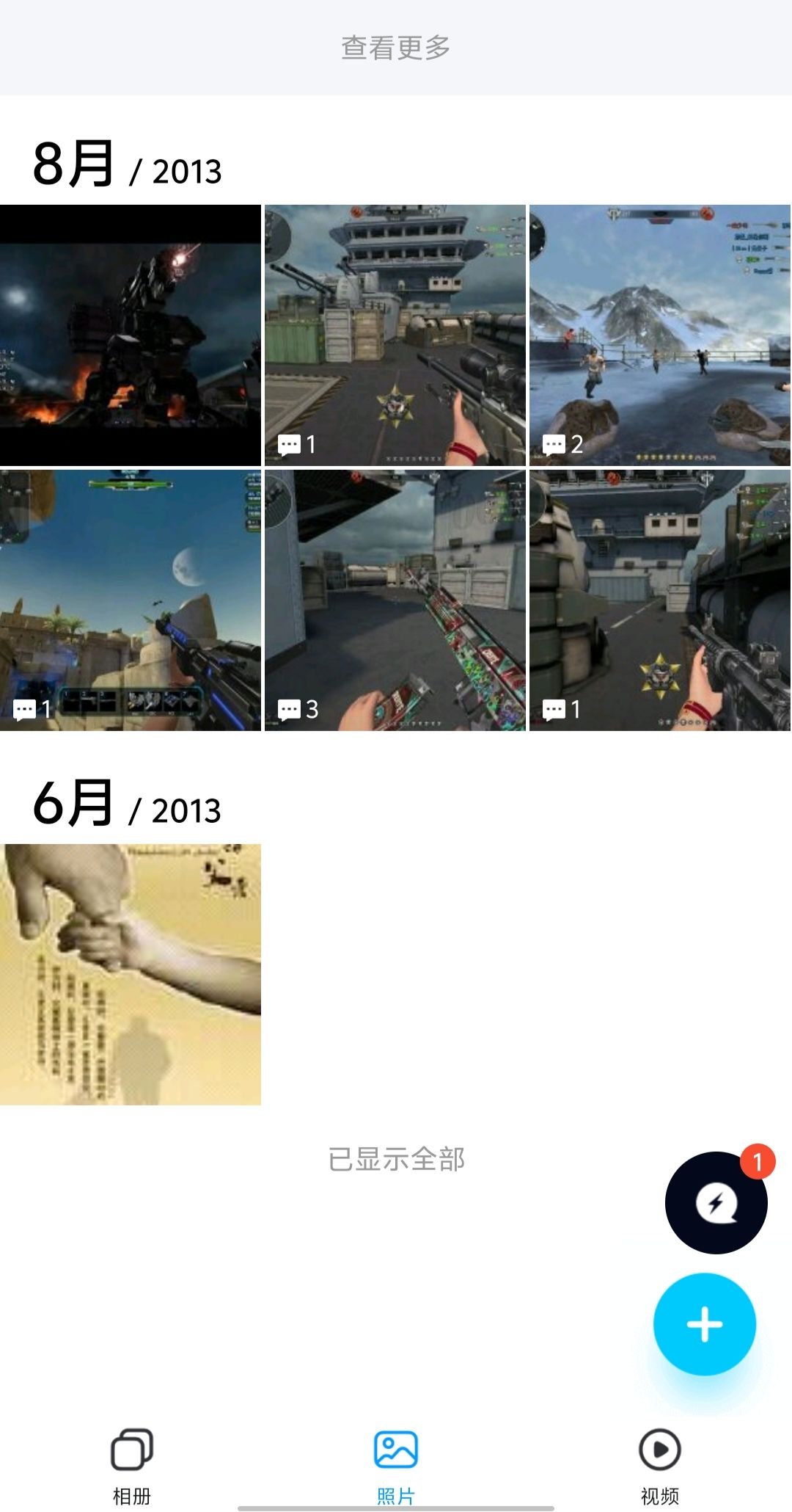 逆战:过去 1
