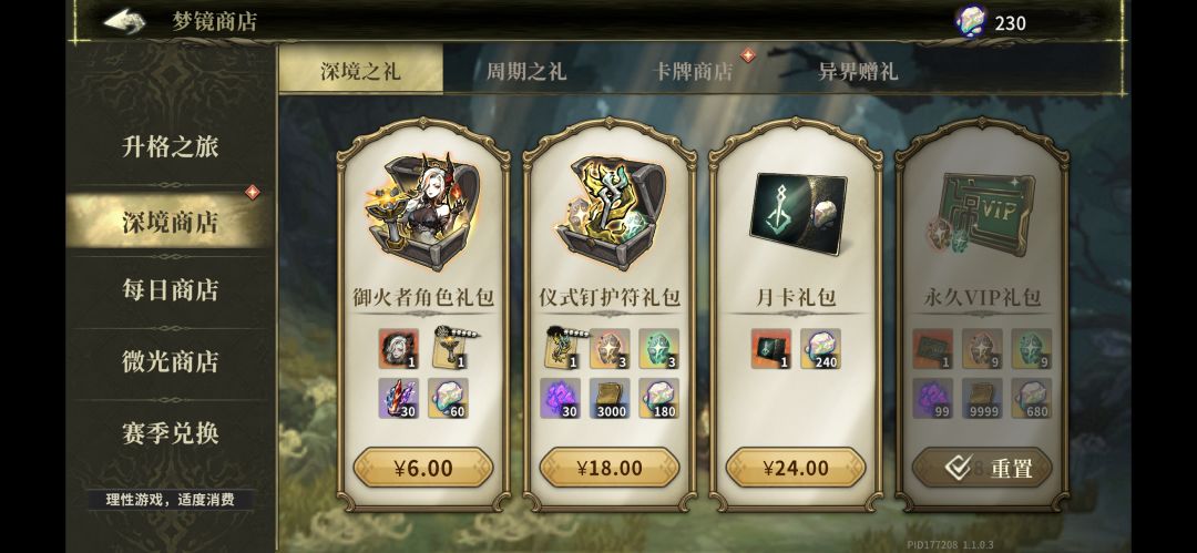 多了一个号 2