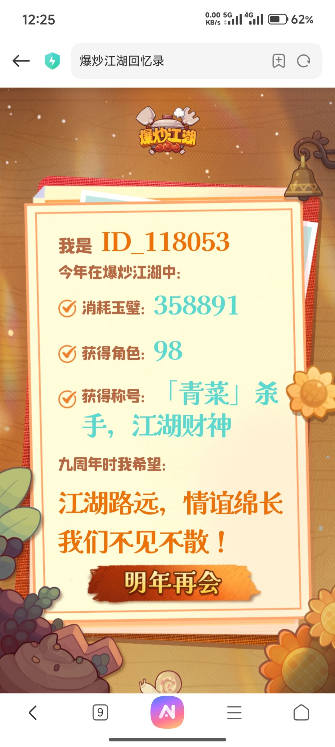 动态图片 18