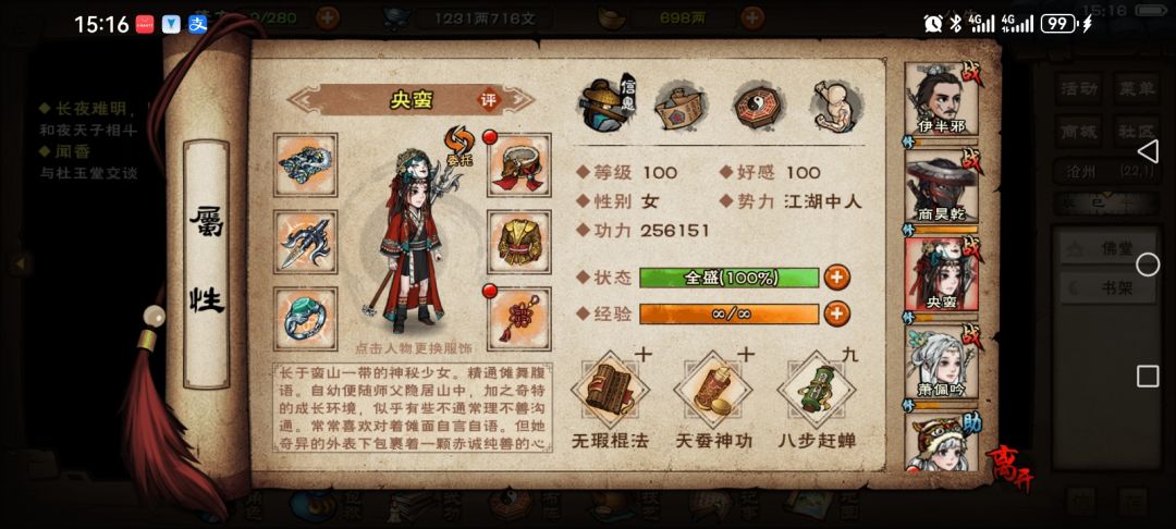 今天有空试了下别院，每个就SL2到3次 5