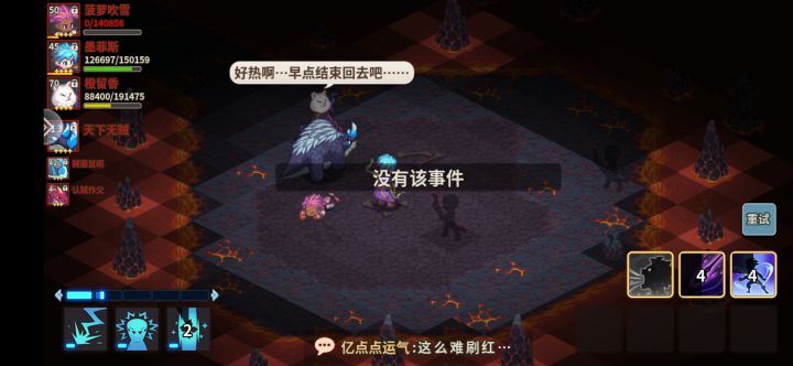 出bug了截图