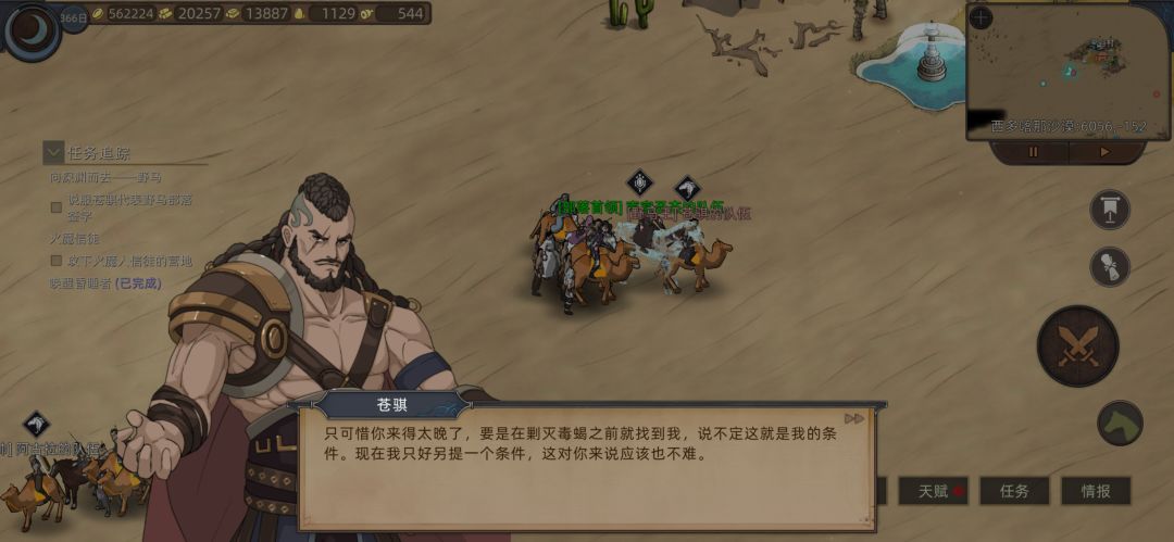 原来还有这个剧情 2