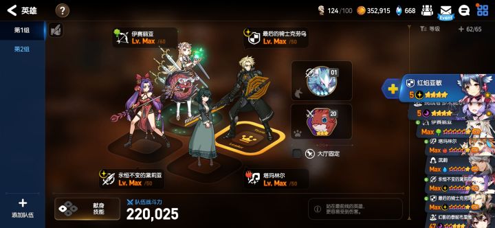 刚开服一群人吹木偶组合。截图