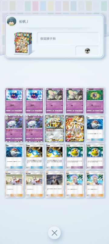 推荐套个人觉得好用的卡组