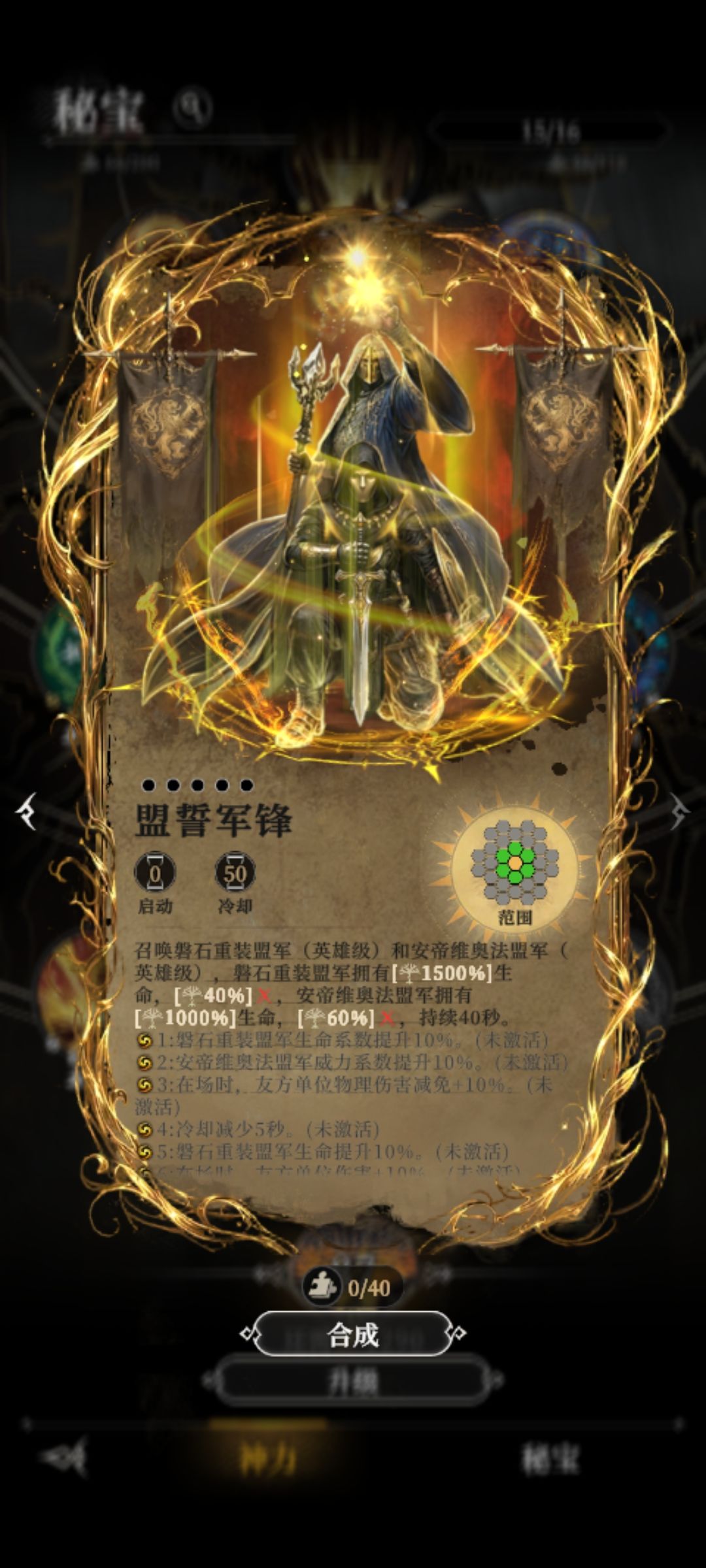 20章的新神力 2