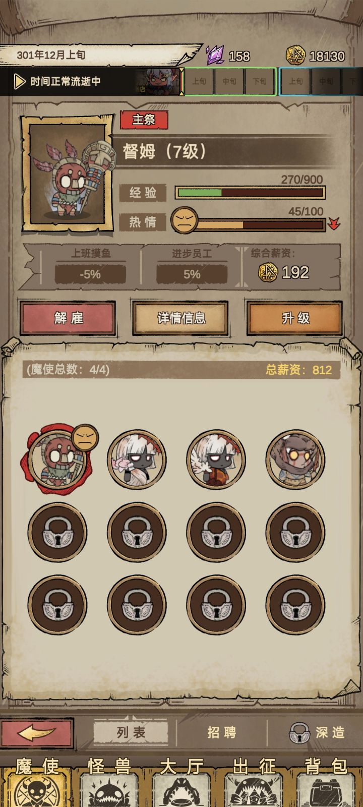 热情怎么提高啊截图