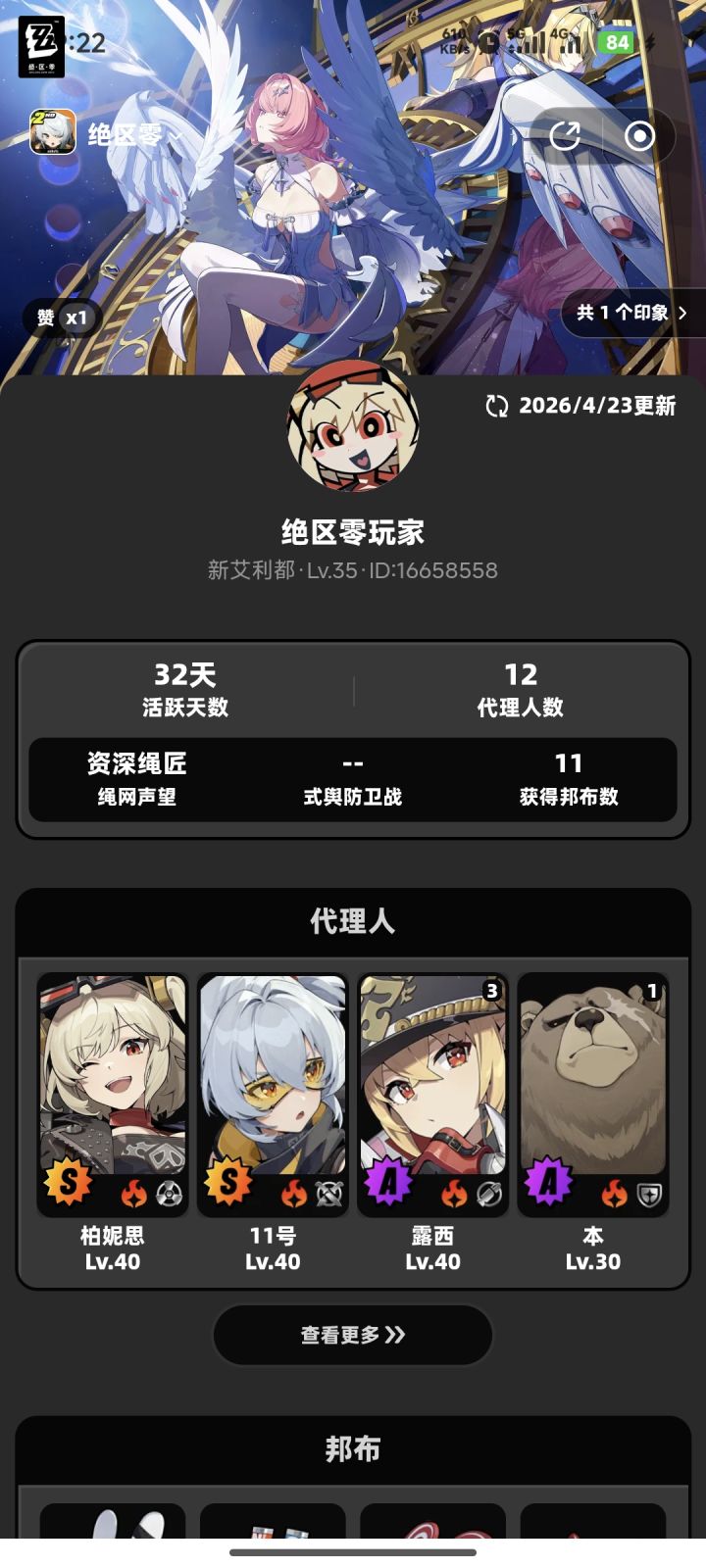 现在回归还是版本更新回归截图